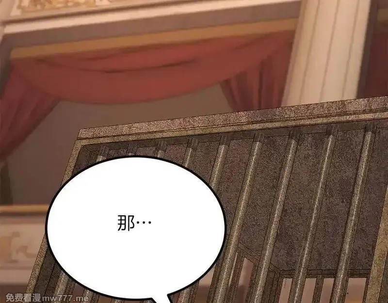 死灵法师：重生的我全技能精通,第51话 激烈的拍卖竞争会,第66张