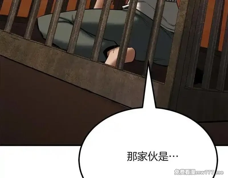 死灵法师：重生的我全技能精通,第51话 激烈的拍卖竞争会,第68张