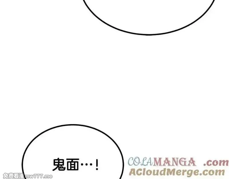 死灵法师：重生的我全技能精通,第51话 激烈的拍卖竞争会,第69张