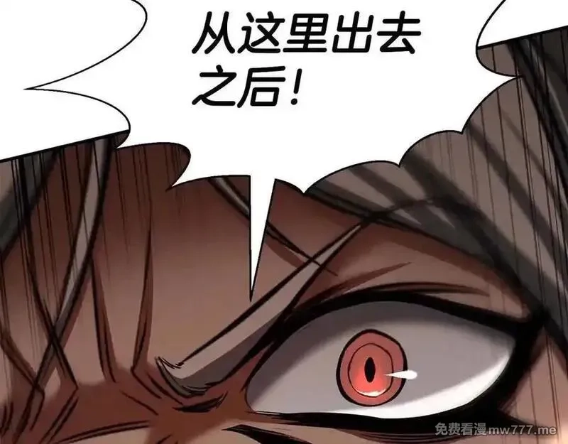 死灵法师：重生的我全技能精通,第51话 激烈的拍卖竞争会,第7张