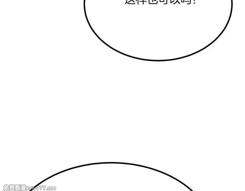 死灵法师：重生的我全技能精通,第51话 激烈的拍卖竞争会,第82张