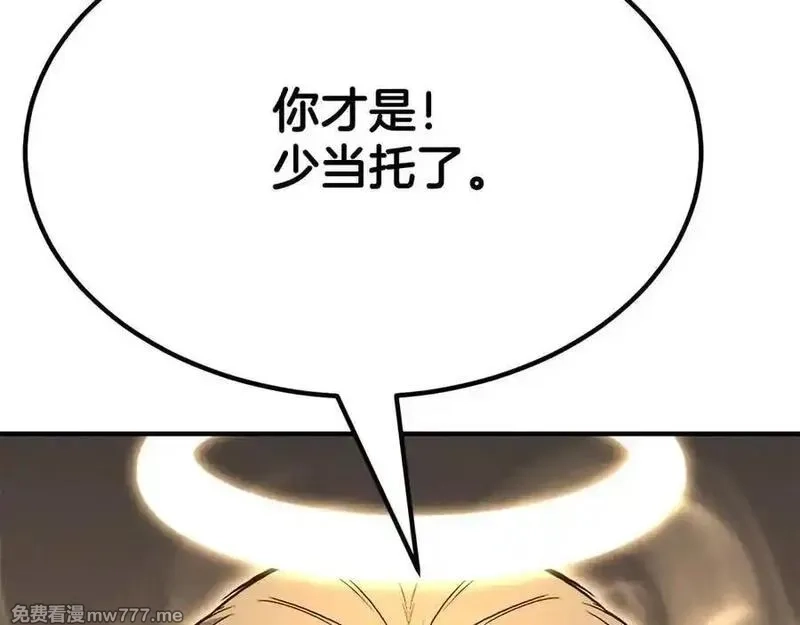 死灵法师：重生的我全技能精通,第51话 激烈的拍卖竞争会,第83张
