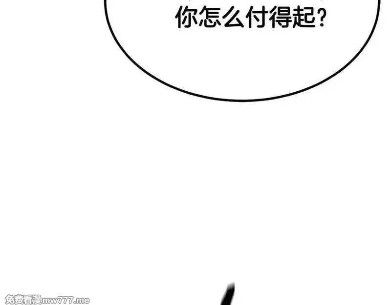 死灵法师：重生的我全技能精通,第51话 激烈的拍卖竞争会,第86张