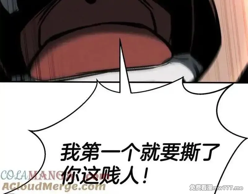 死灵法师：重生的我全技能精通,第51话 激烈的拍卖竞争会,第9张