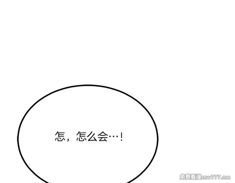 死灵法师：重生的我全技能精通,第61话 吸收我吧,第106张