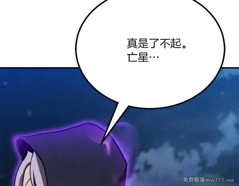 死灵法师：重生的我全技能精通,第61话 吸收我吧,第11张