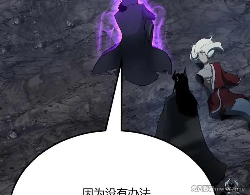 死灵法师：重生的我全技能精通,第61话 吸收我吧,第111张