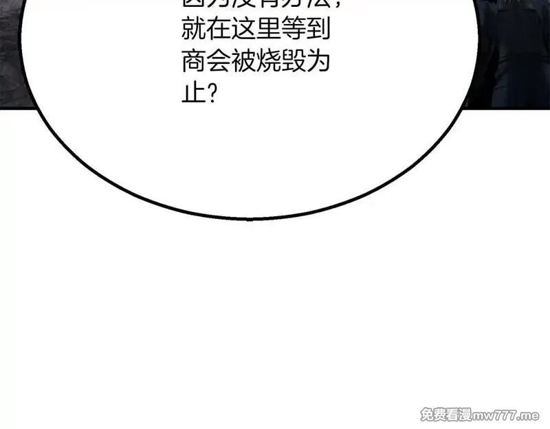 死灵法师：重生的我全技能精通,第61话 吸收我吧,第112张