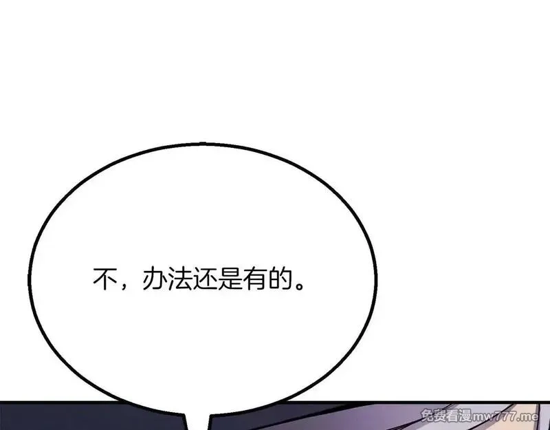 死灵法师：重生的我全技能精通,第61话 吸收我吧,第113张