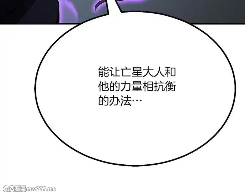 死灵法师：重生的我全技能精通,第61话 吸收我吧,第115张
