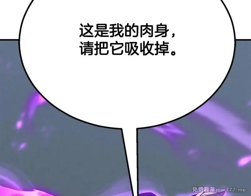 死灵法师：重生的我全技能精通,第61话 吸收我吧,第119张