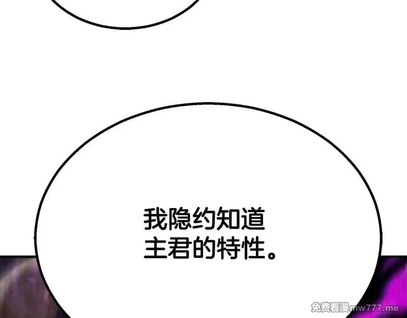 死灵法师：重生的我全技能精通,第61话 吸收我吧,第126张