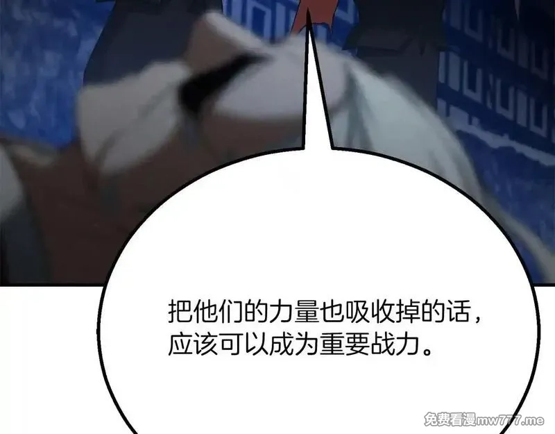 死灵法师：重生的我全技能精通,第61话 吸收我吧,第142张
