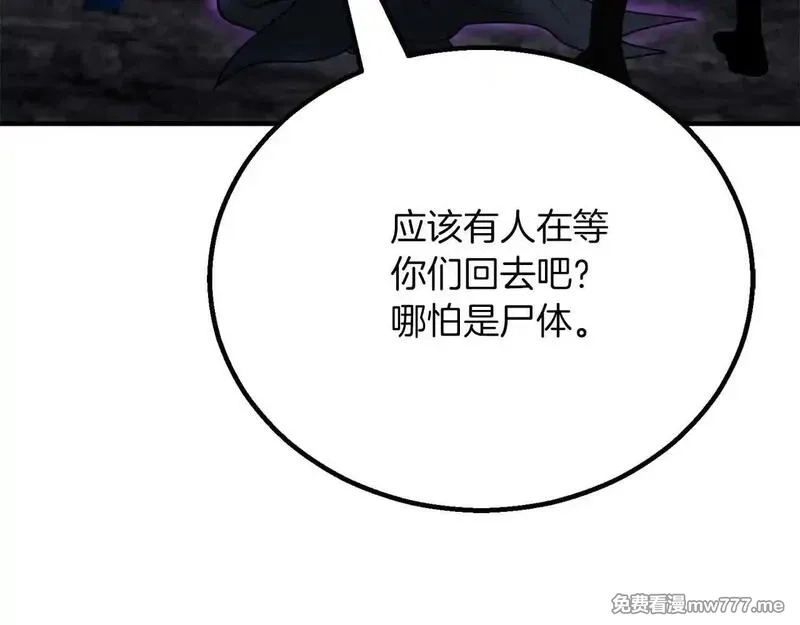 死灵法师：重生的我全技能精通,第61话 吸收我吧,第146张