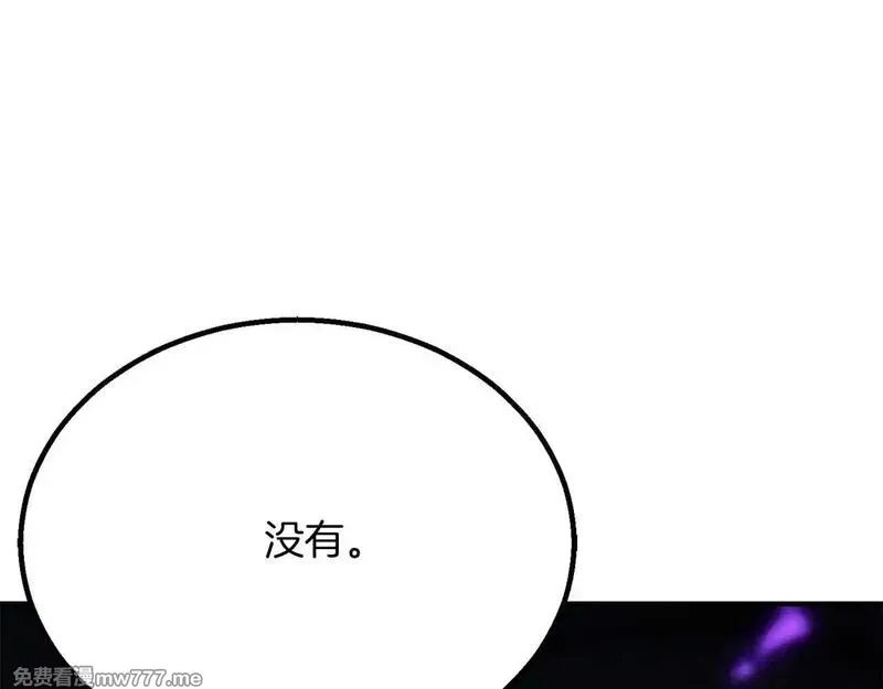 死灵法师：重生的我全技能精通,第61话 吸收我吧,第147张
