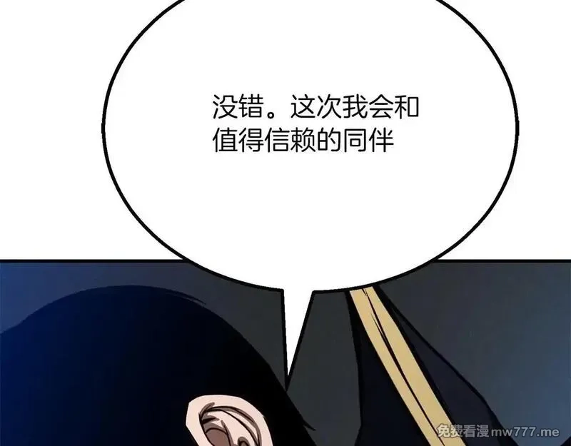 死灵法师：重生的我全技能精通,第61话 吸收我吧,第15张