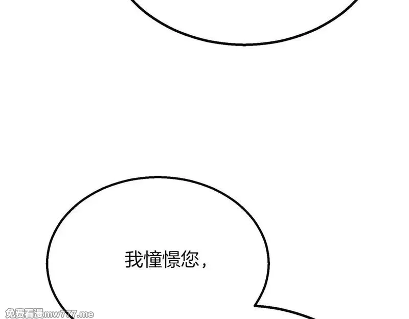 死灵法师：重生的我全技能精通,第61话 吸收我吧,第150张