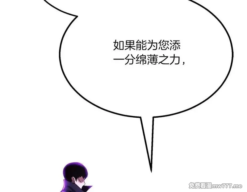 死灵法师：重生的我全技能精通,第61话 吸收我吧,第151张