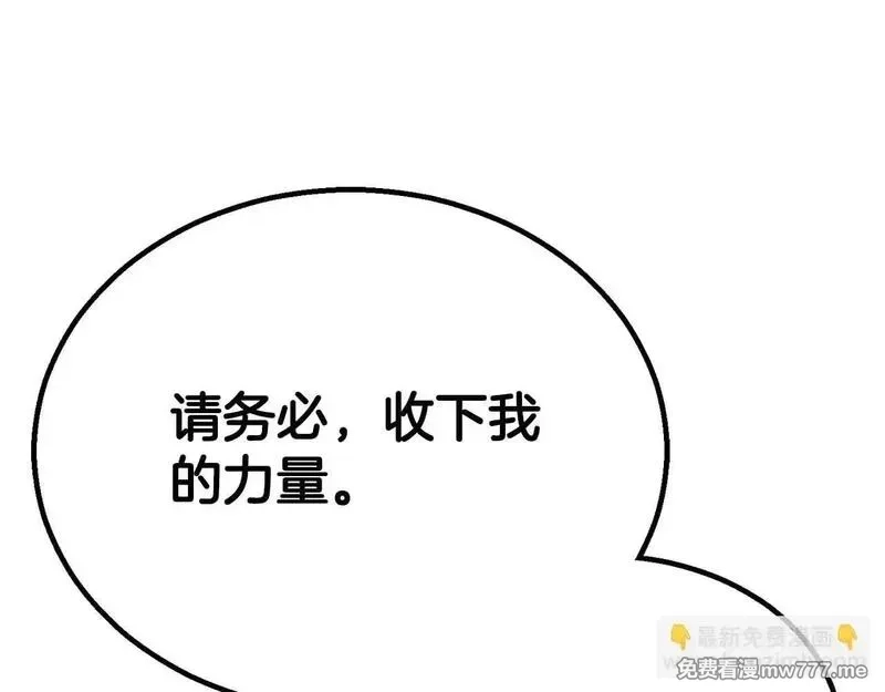 死灵法师：重生的我全技能精通,第61话 吸收我吧,第154张