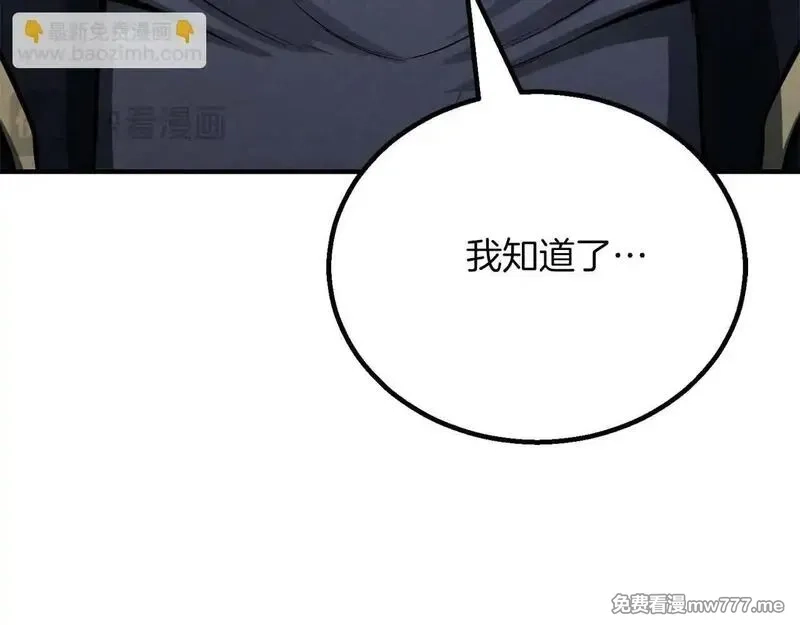 死灵法师：重生的我全技能精通,第61话 吸收我吧,第160张