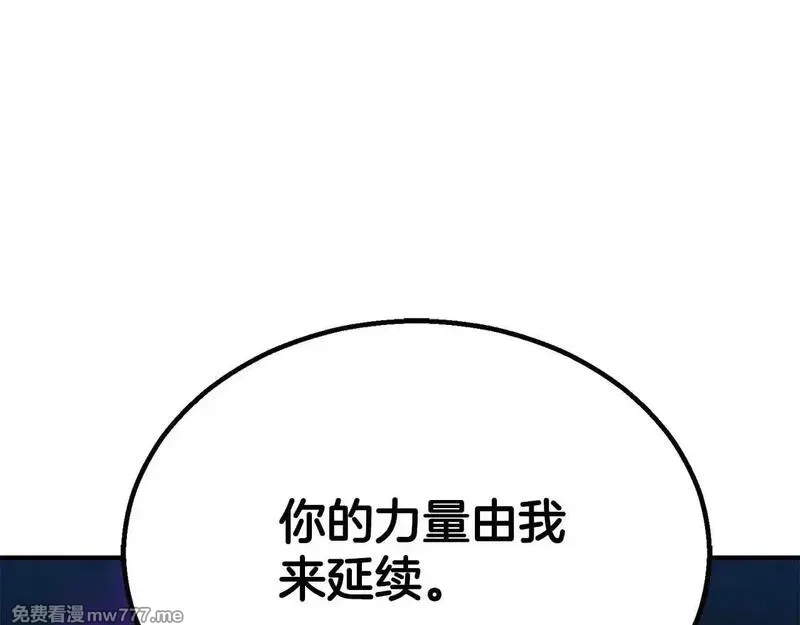 死灵法师：重生的我全技能精通,第61话 吸收我吧,第161张