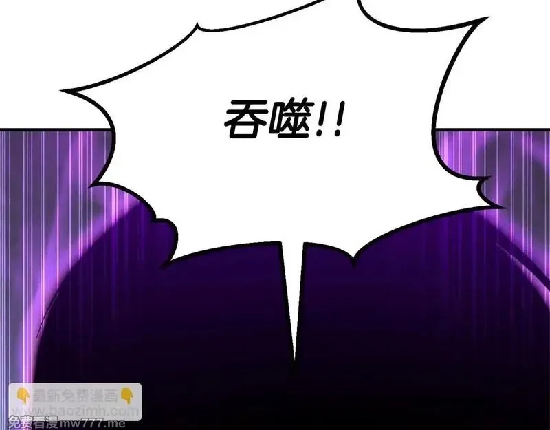 死灵法师：重生的我全技能精通,第61话 吸收我吧,第165张