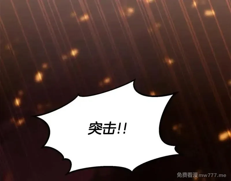 死灵法师：重生的我全技能精通,第61话 吸收我吧,第177张