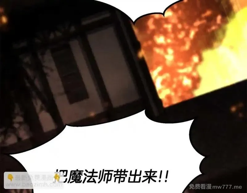 死灵法师：重生的我全技能精通,第61话 吸收我吧,第179张