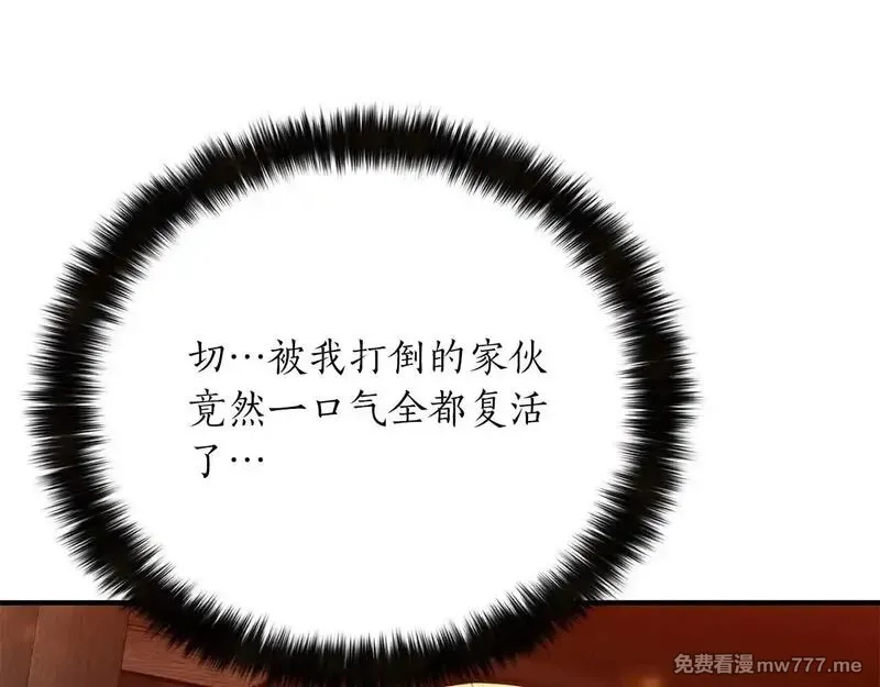 死灵法师：重生的我全技能精通,第61话 吸收我吧,第184张