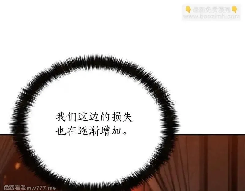 死灵法师：重生的我全技能精通,第61话 吸收我吧,第188张