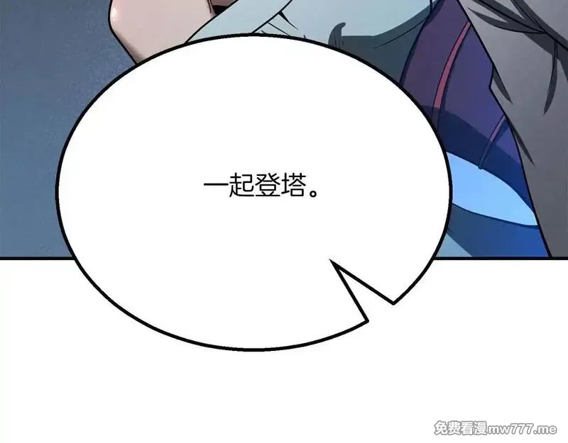 死灵法师：重生的我全技能精通,第61话 吸收我吧,第19张
