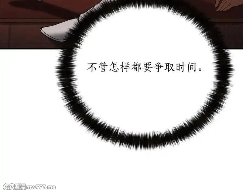 死灵法师：重生的我全技能精通,第61话 吸收我吧,第191张