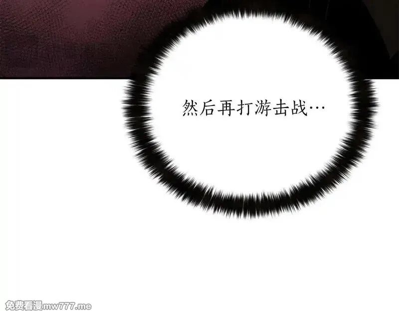 死灵法师：重生的我全技能精通,第61话 吸收我吧,第195张