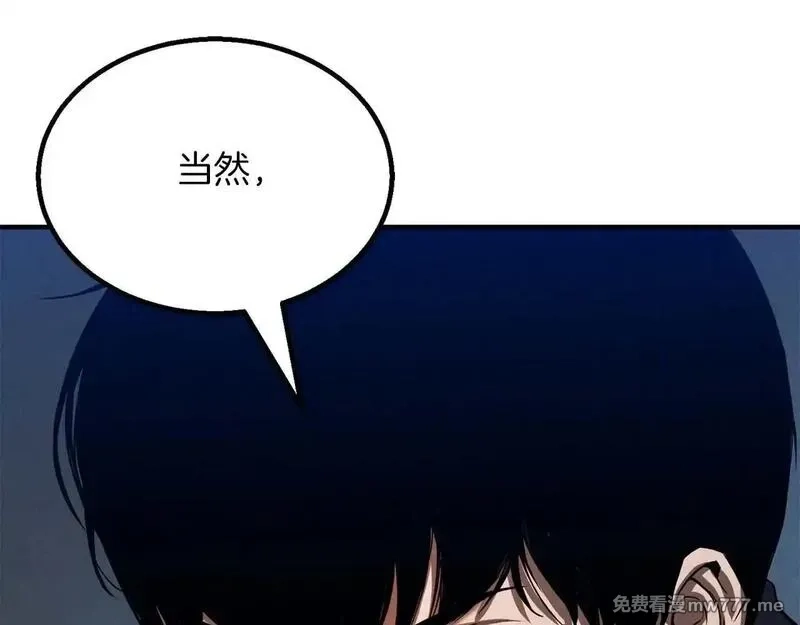 死灵法师：重生的我全技能精通,第61话 吸收我吧,第21张