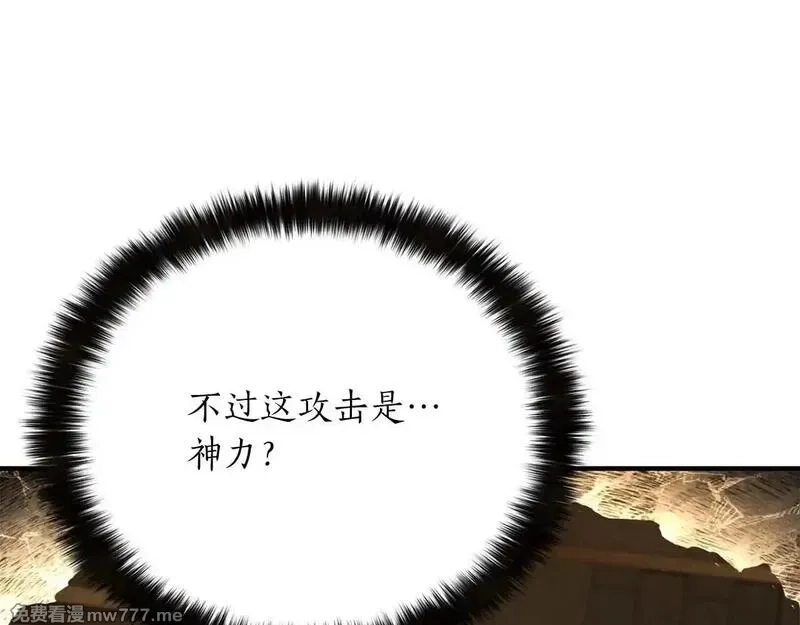 死灵法师：重生的我全技能精通,第61话 吸收我吧,第217张