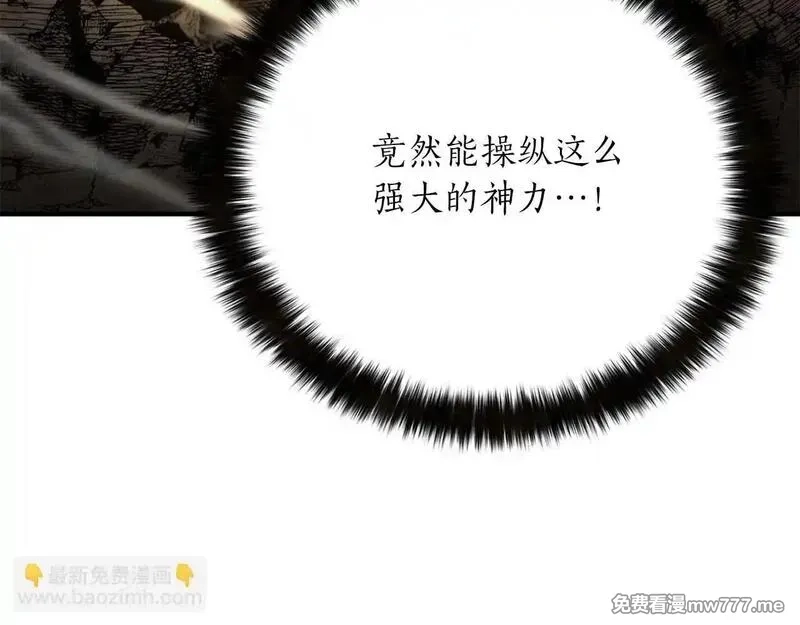 死灵法师：重生的我全技能精通,第61话 吸收我吧,第220张