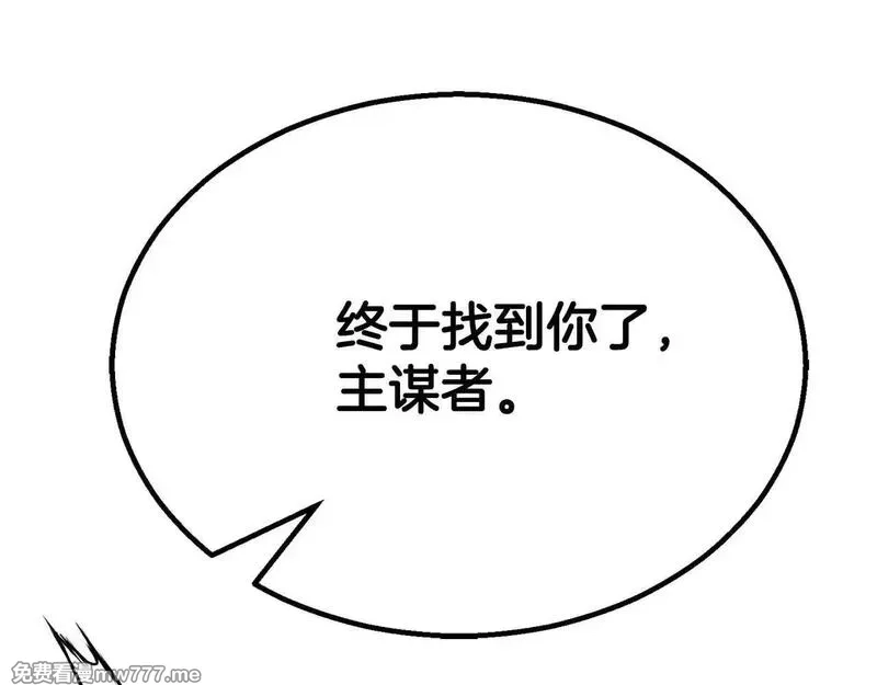 死灵法师：重生的我全技能精通,第61话 吸收我吧,第221张