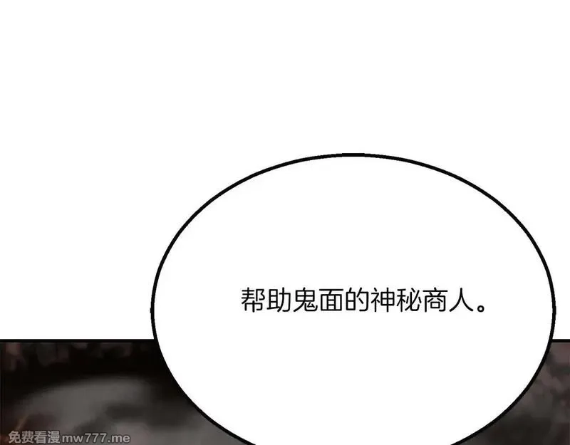死灵法师：重生的我全技能精通,第61话 吸收我吧,第224张
