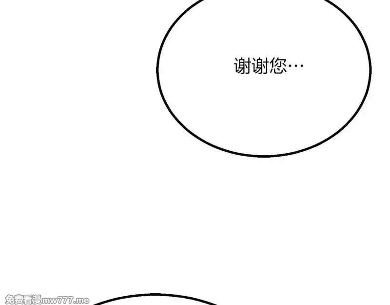 死灵法师：重生的我全技能精通,第61话 吸收我吧,第29张