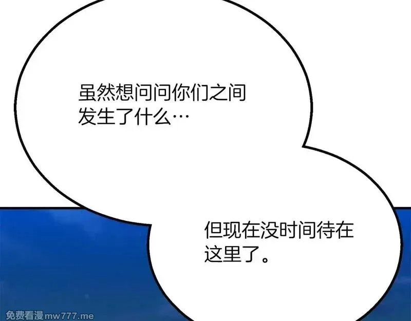 死灵法师：重生的我全技能精通,第61话 吸收我吧,第30张