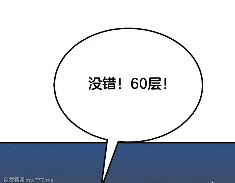 死灵法师：重生的我全技能精通,第61话 吸收我吧,第35张