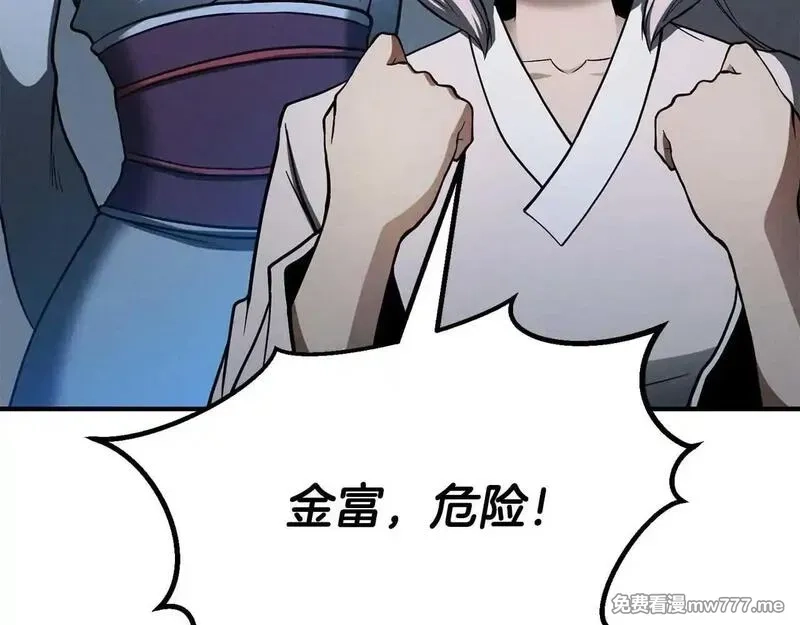 死灵法师：重生的我全技能精通,第61话 吸收我吧,第37张