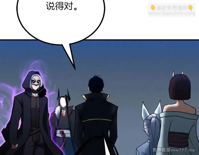 死灵法师：重生的我全技能精通,第61话 吸收我吧,第39张