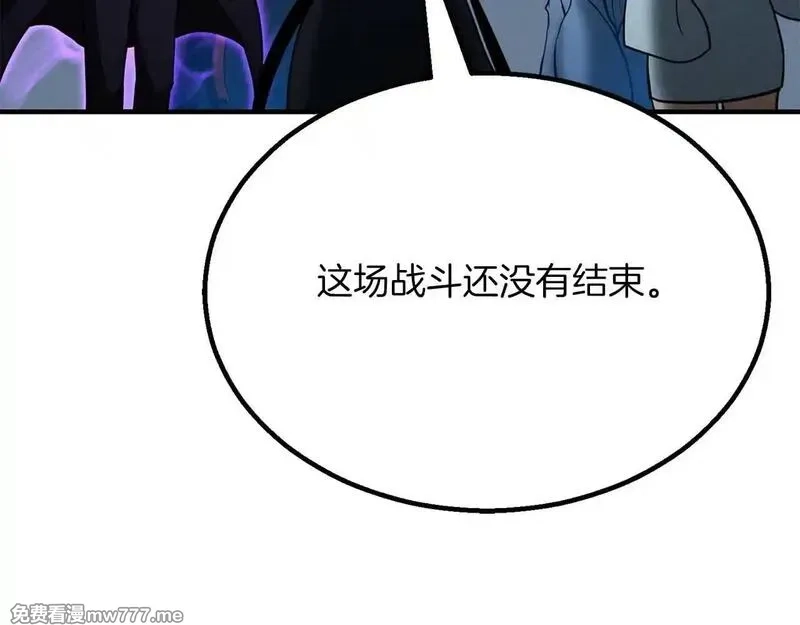 死灵法师：重生的我全技能精通,第61话 吸收我吧,第40张