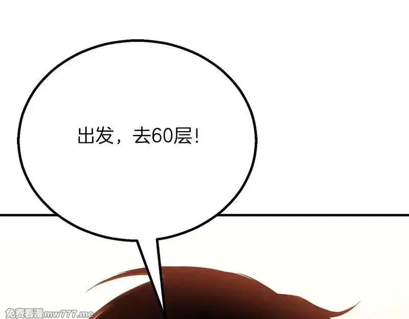 死灵法师：重生的我全技能精通,第61话 吸收我吧,第41张