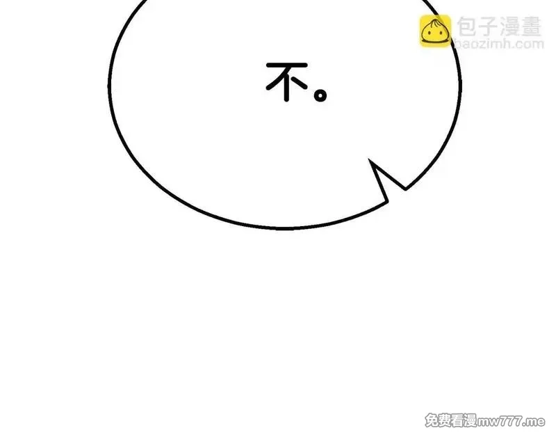 死灵法师：重生的我全技能精通,第61话 吸收我吧,第45张