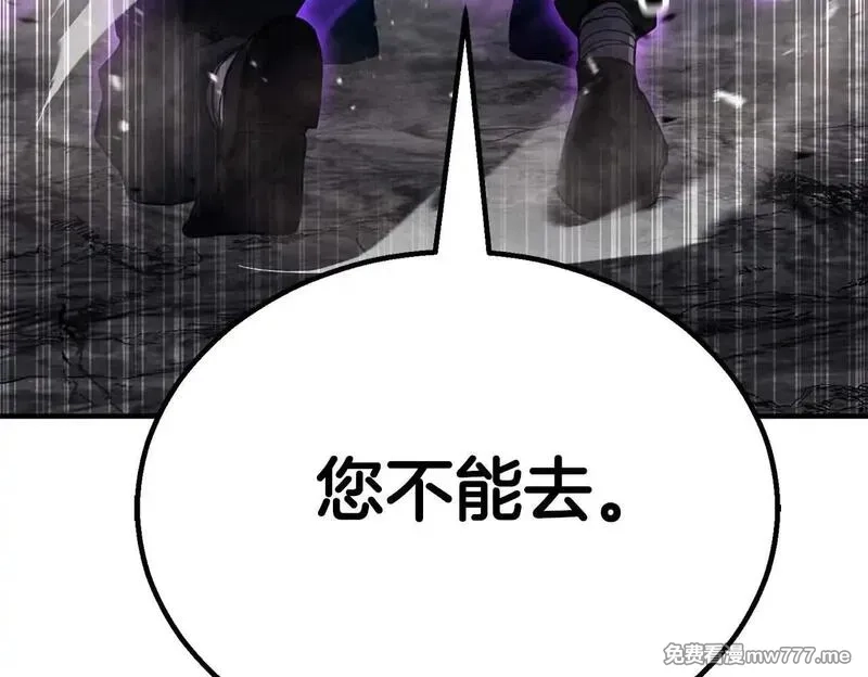 死灵法师：重生的我全技能精通,第61话 吸收我吧,第50张