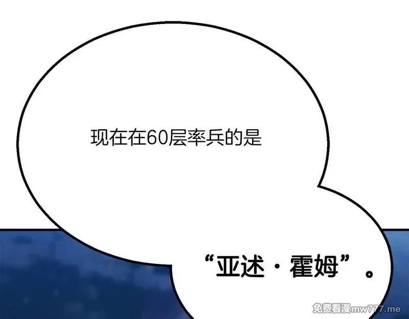 死灵法师：重生的我全技能精通,第61话 吸收我吧,第53张