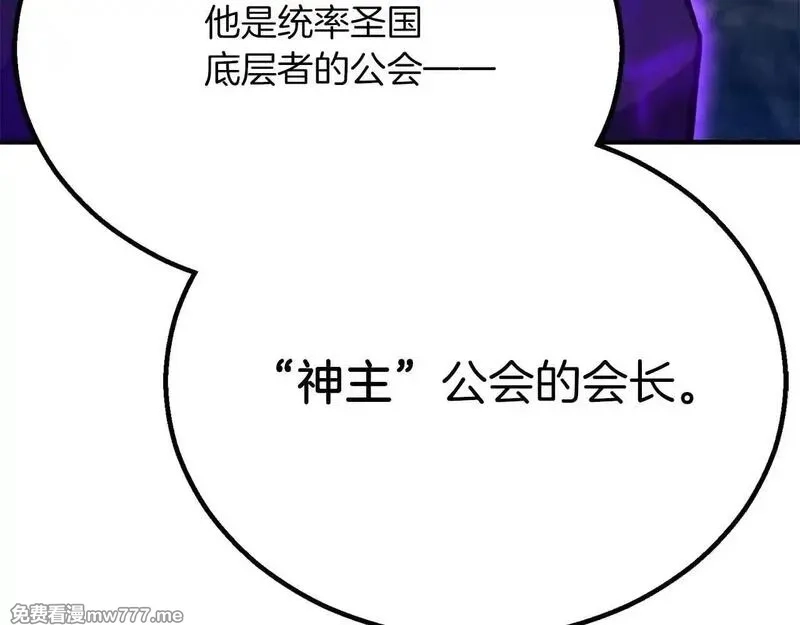 死灵法师：重生的我全技能精通,第61话 吸收我吧,第56张