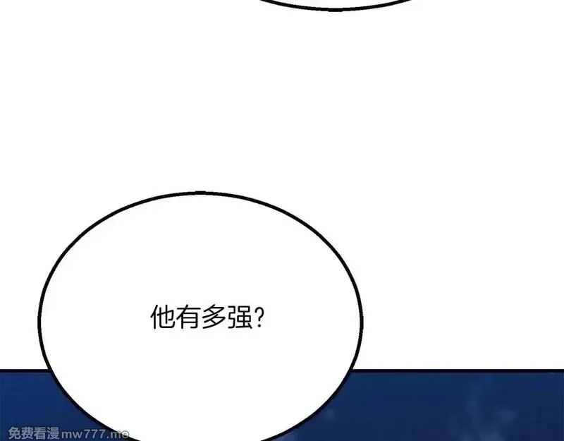 死灵法师：重生的我全技能精通,第61话 吸收我吧,第57张